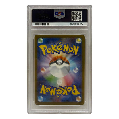 2025 Pokémon Japanese McDonalds Promo Pikachu "BurgerChu" #020 PSA 10 GEM MINT — photo 2